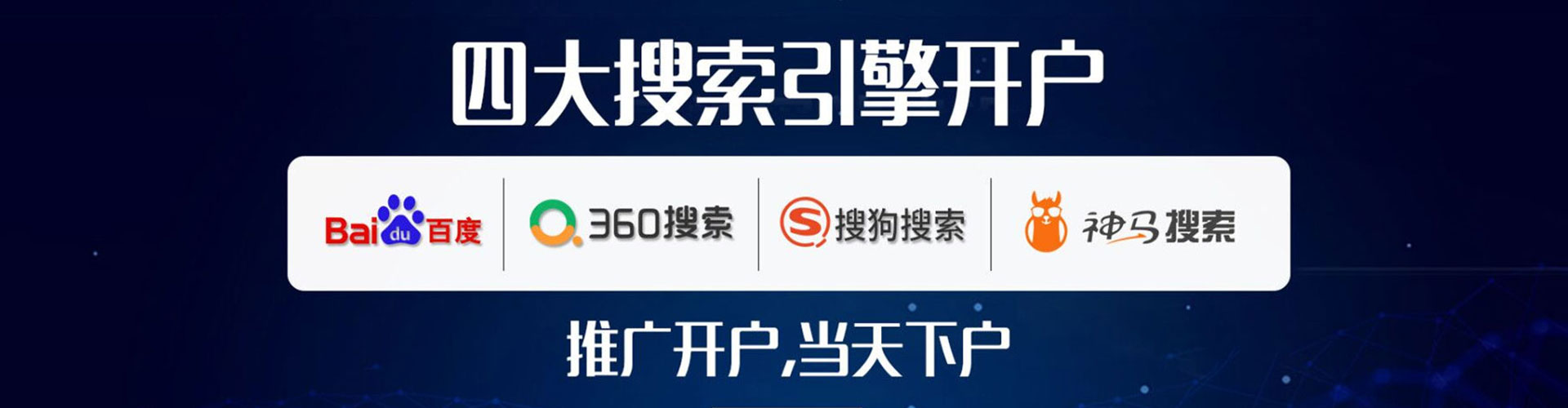 龟山百度竞价